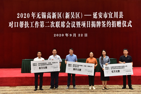 重庆陆波农业信息服务有限公司科技对口帮扶宜川县丹州街道进行爱心捐赠